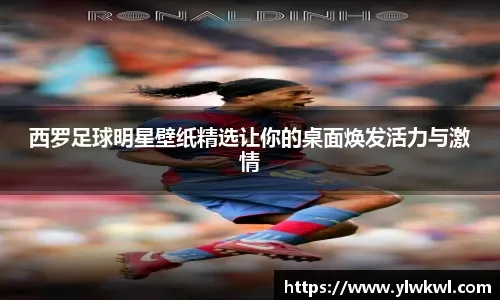 阿森纳2024英超夺冠，终结20年等待